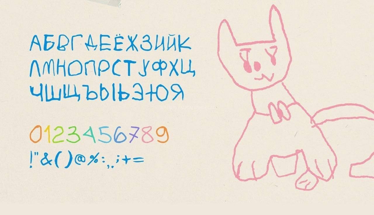 Detstvo 纯真儿童手写字体